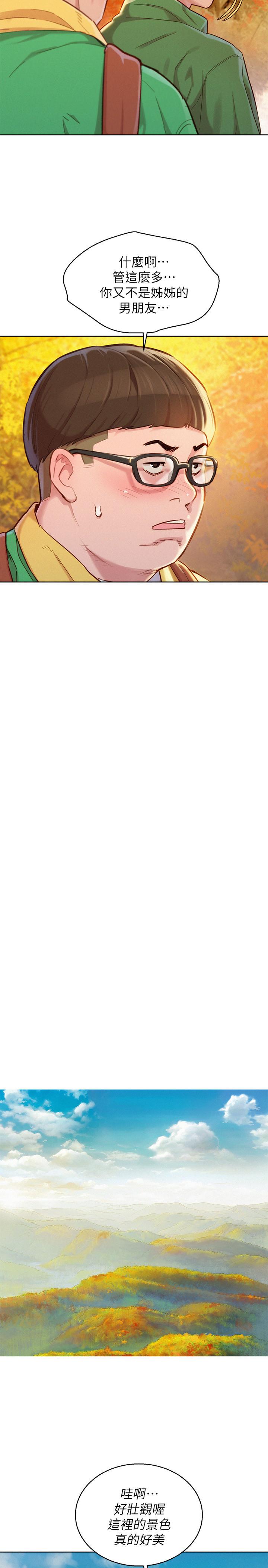 漂亮乾姊姊漫画 免费阅读 第99话-想跟姐姐打野战 13.jpg