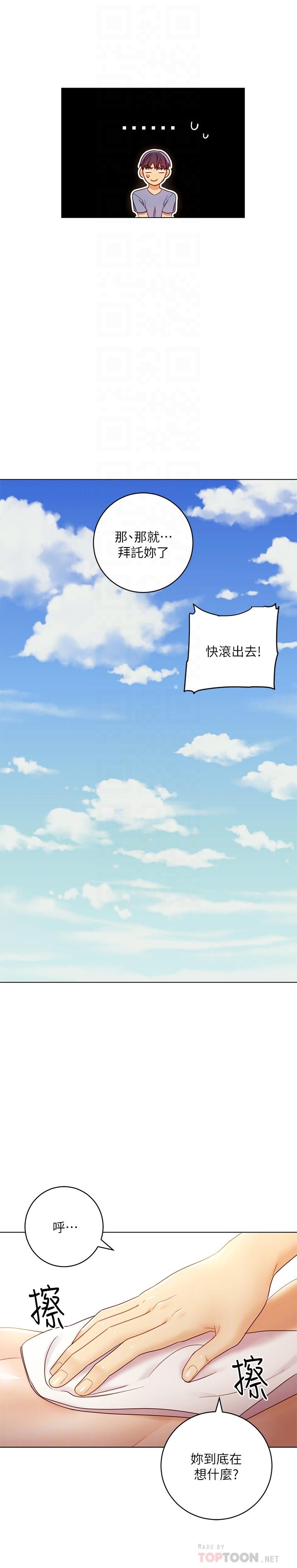 繼母的朋友們漫画 免费阅读 第36话-边幻想继母边做的感觉 8.jpg