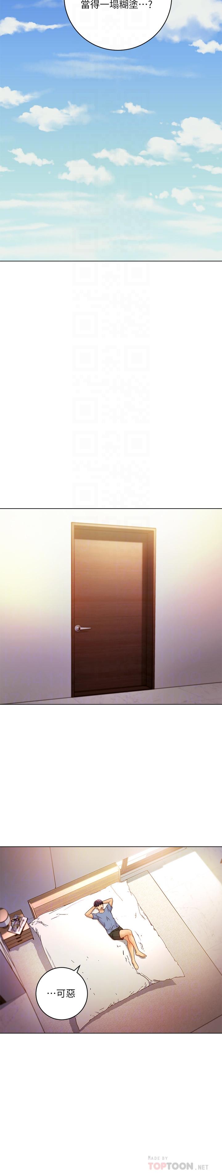 繼母的朋友們漫画 免费阅读 第36话-边幻想继母边做的感觉 14.jpg