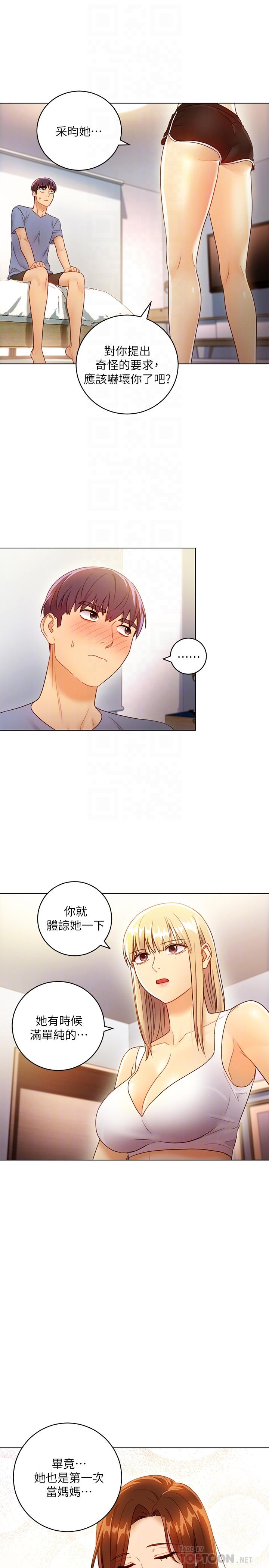 繼母的朋友們漫画 免费阅读 第36话-边幻想继母边做的感觉 18.jpg