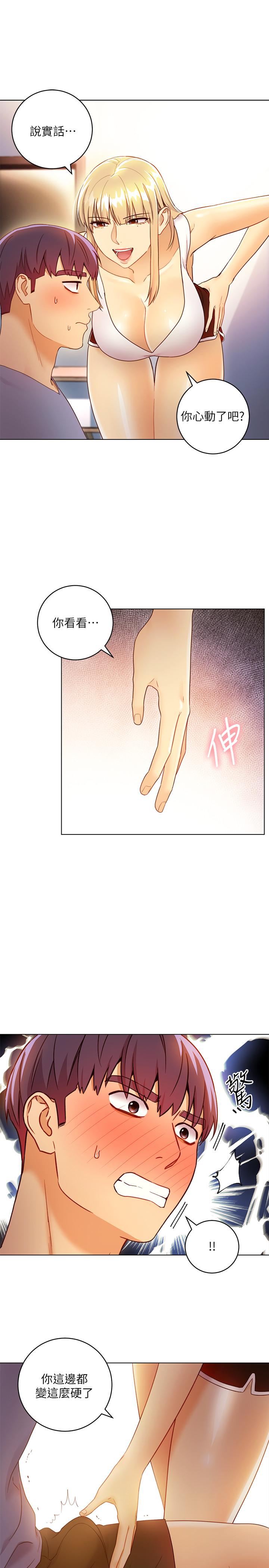 繼母的朋友們漫画 免费阅读 第36话-边幻想继母边做的感觉 20.jpg