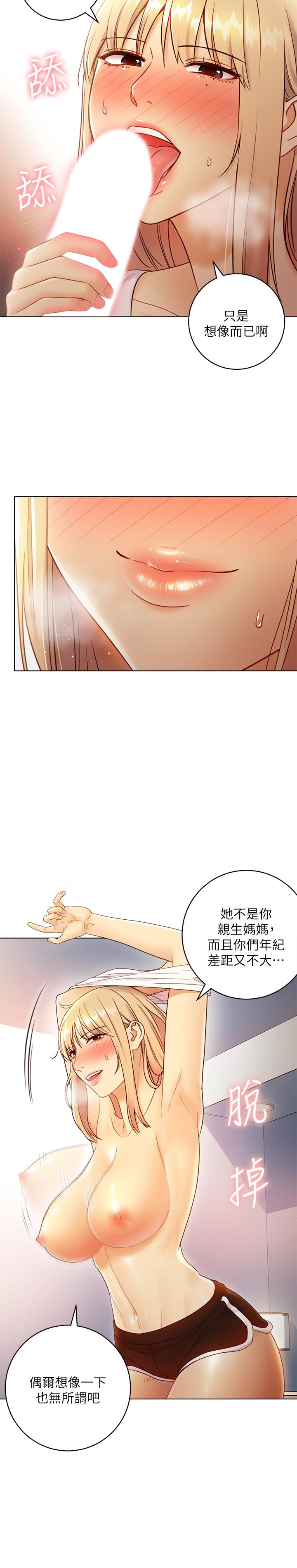 繼母的朋友們漫画 免费阅读 第36话-边幻想继母边做的感觉 25.jpg