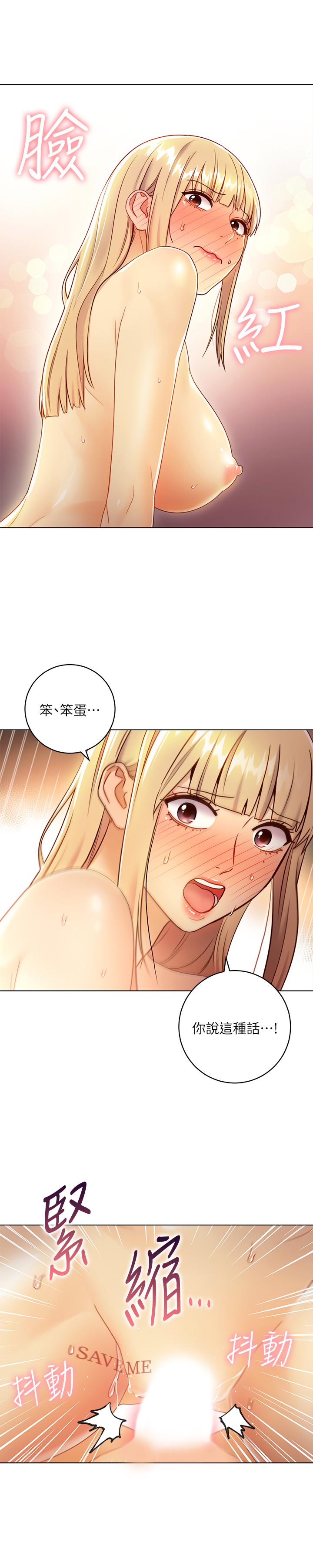 繼母的朋友們漫画 免费阅读 第36话-边幻想继母边做的感觉 29.jpg