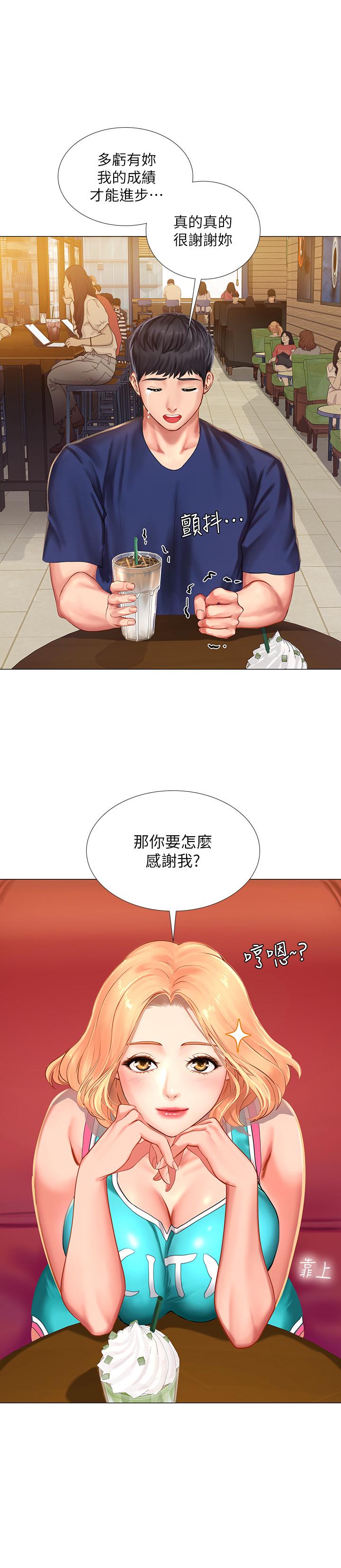 享樂補習街漫画 免费阅读 第30话-用身体报答 5.jpg