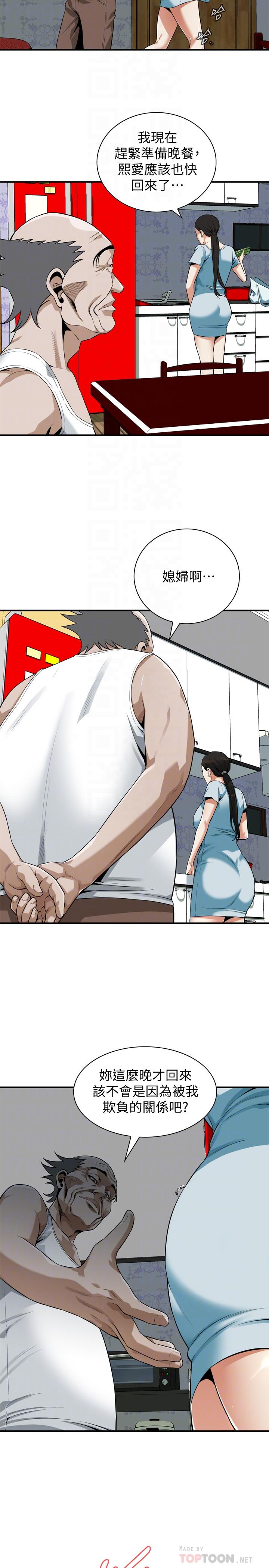 偷窺（全集无删减）漫画 免费阅读 第194话(第3季)-你以为我会就这样算了吗 10.jpg