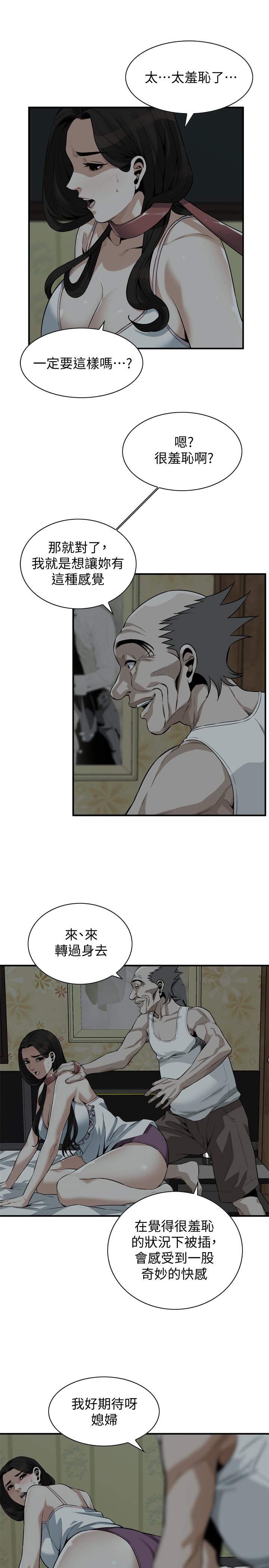 偷窺（全集无删减）漫画 免费阅读 第195话(第3季)-羞耻感马上就变成快感 7.jpg