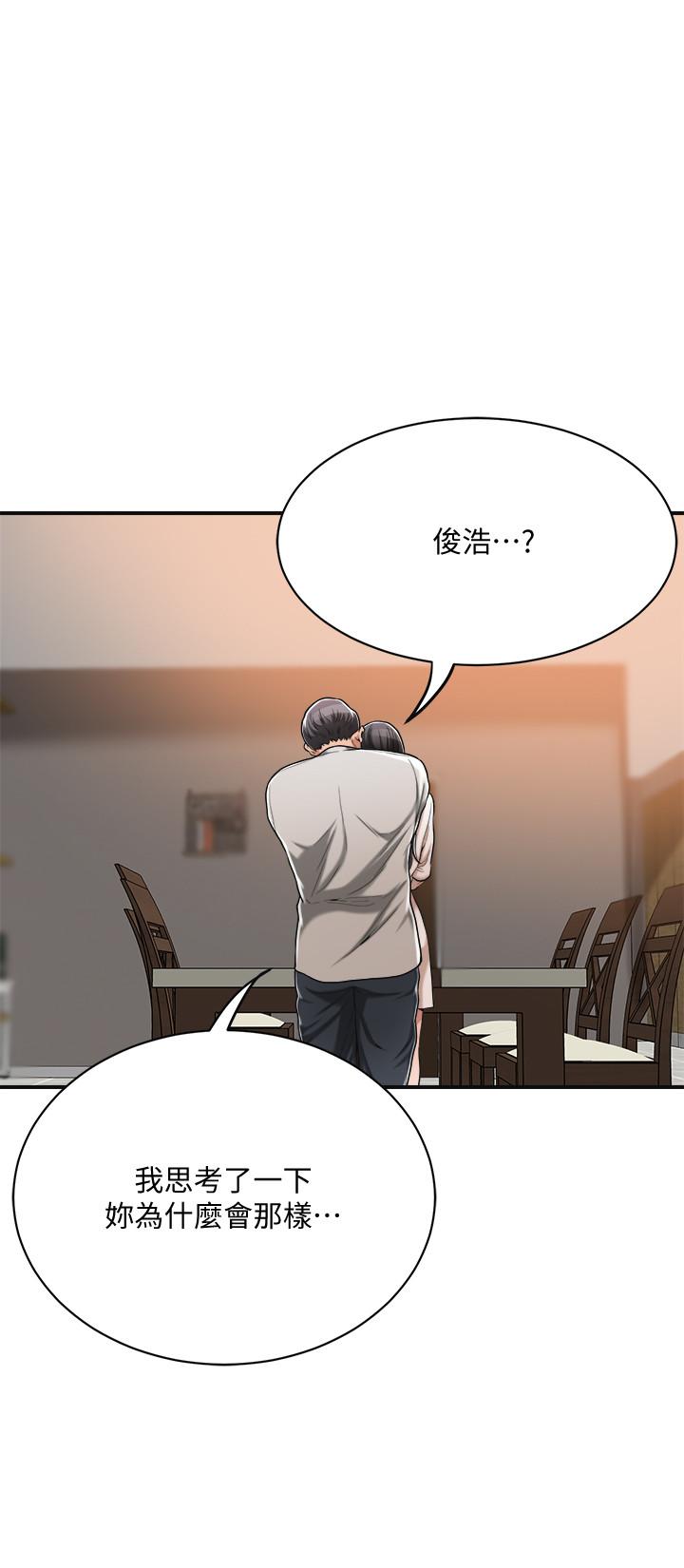 抑欲人妻漫画 免费阅读 第18话-挑拨离间 15.jpg