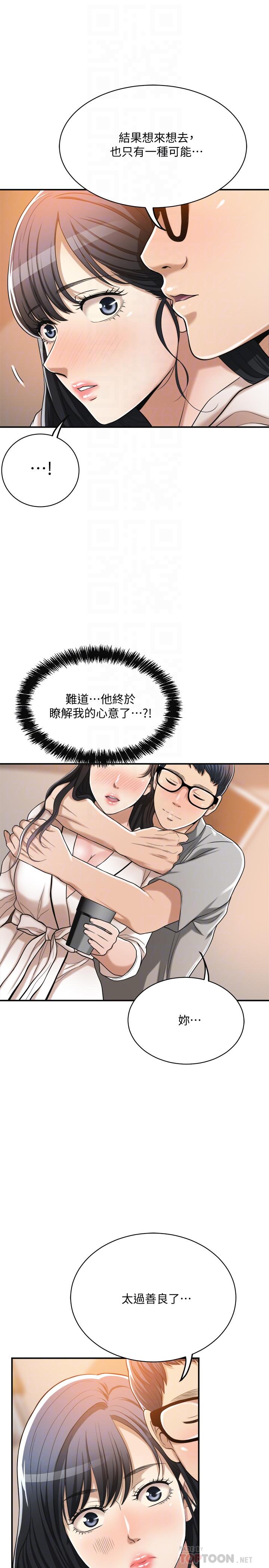 抑欲人妻漫画 免费阅读 第18话-挑拨离间 16.jpg