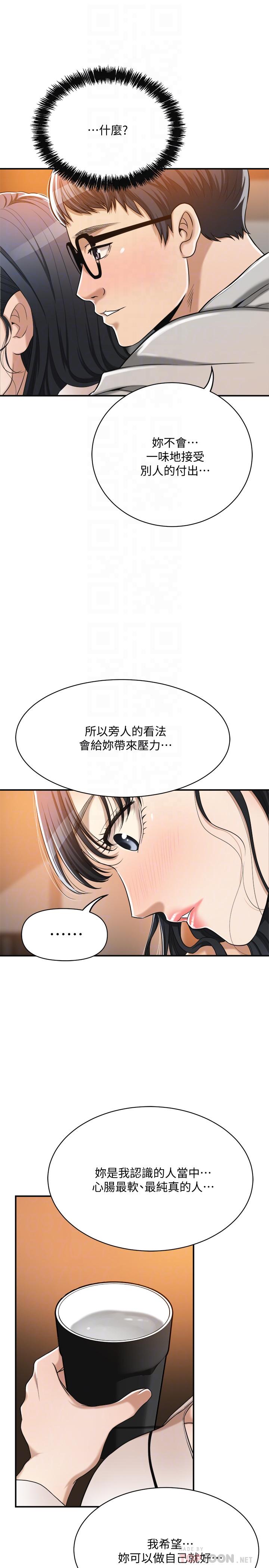 抑欲人妻漫画 免费阅读 第18话-挑拨离间 18.jpg