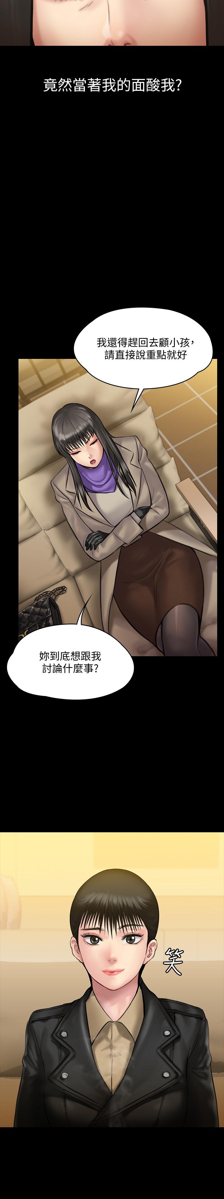 傀儡漫画 免费阅读 第139话-去给安俊彪上 11.jpg