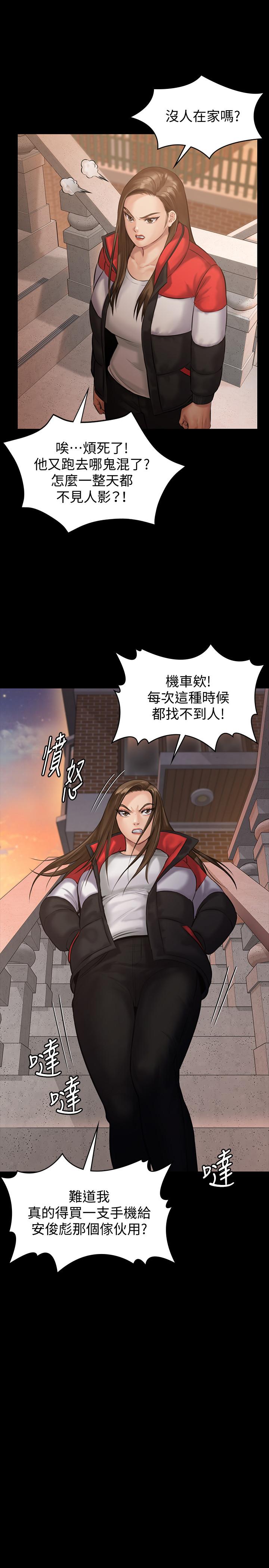 傀儡漫画 免费阅读 第139话-去给安俊彪上 22.jpg