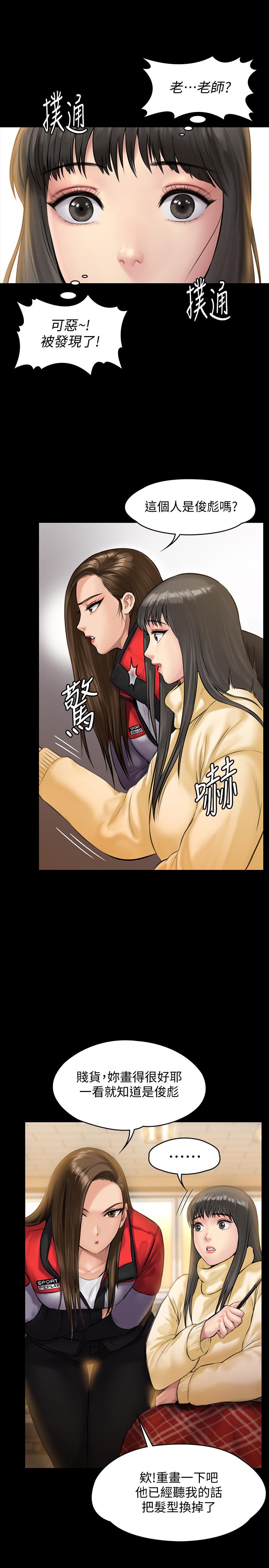 傀儡漫画 免费阅读 第139话-去给安俊彪上 27.jpg