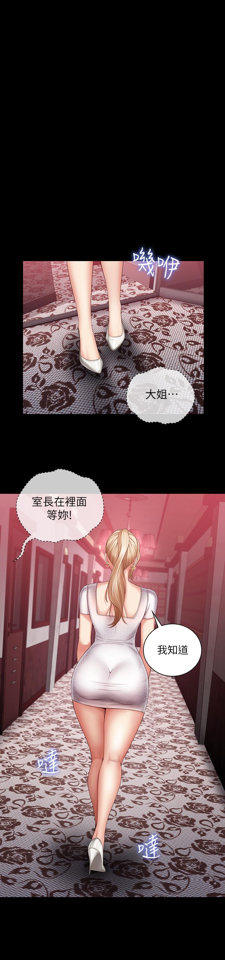 妹妹的義務漫画 免费阅读 第31话-準备好履行义务了吗 7.jpg