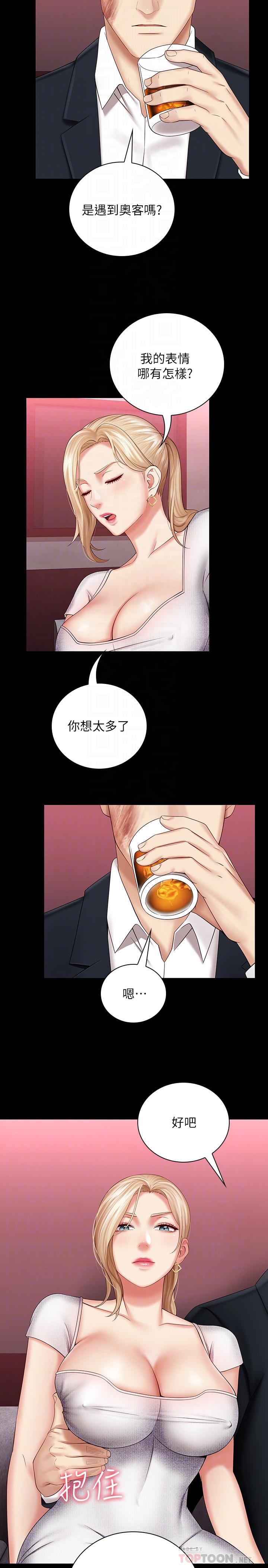 妹妹的義務漫画 免费阅读 第31话-準备好履行义务了吗 10.jpg