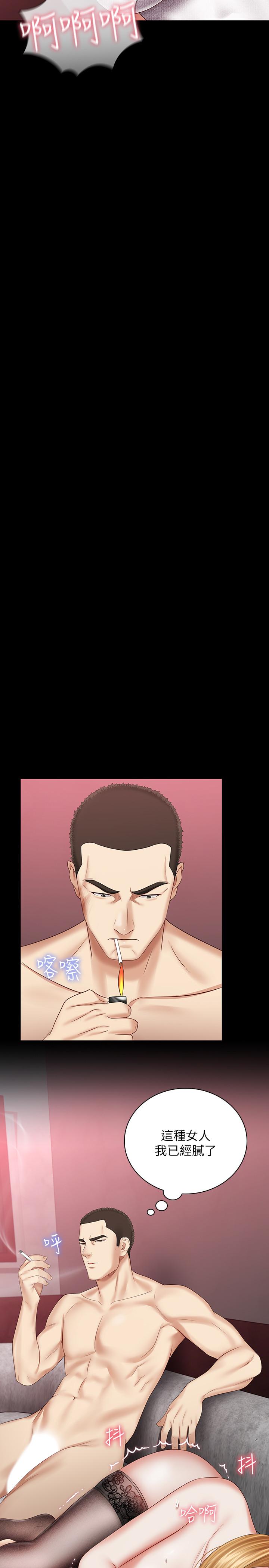 妹妹的義務漫画 免费阅读 第31话-準备好履行义务了吗 25.jpg