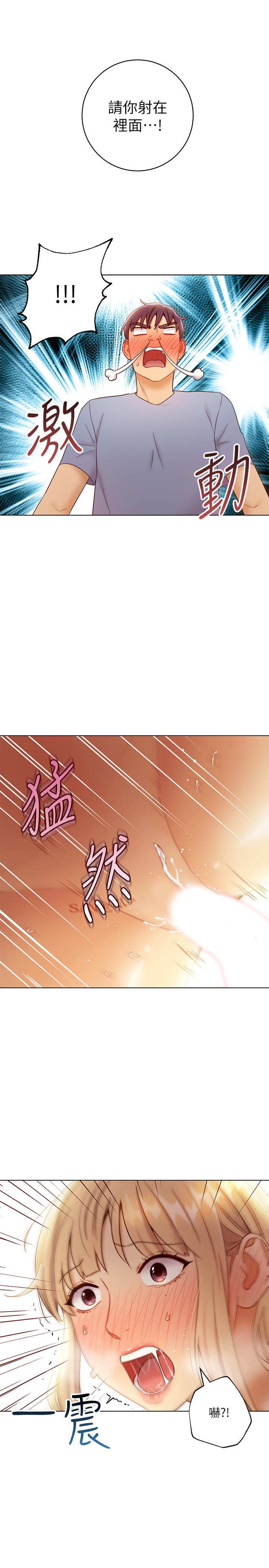 繼母的朋友們漫画 免费阅读 第37话-舒服到忍不住呻吟 29.jpg