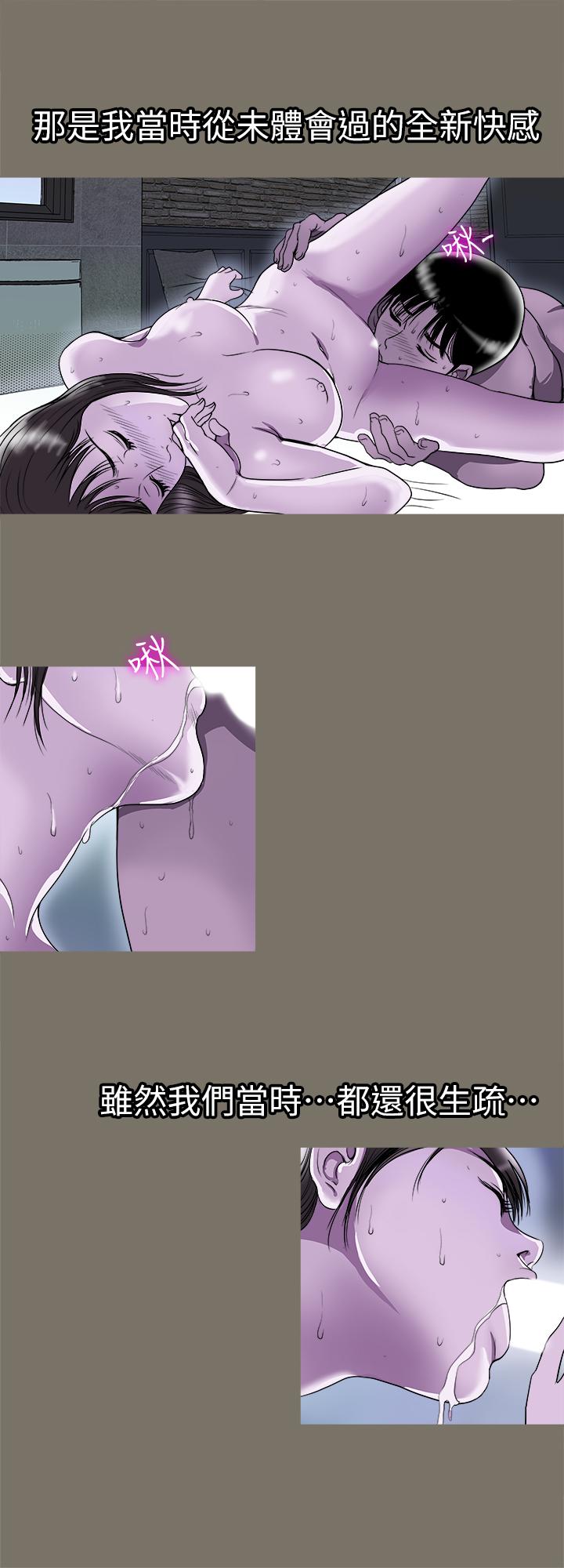 別人的老婆漫画 免费阅读 第73话(第2季)-执着引发的悲剧 13.jpg