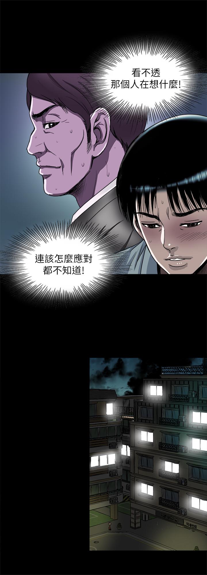別人的老婆漫画 免费阅读 第73话(第2季)-执着引发的悲剧 21.jpg