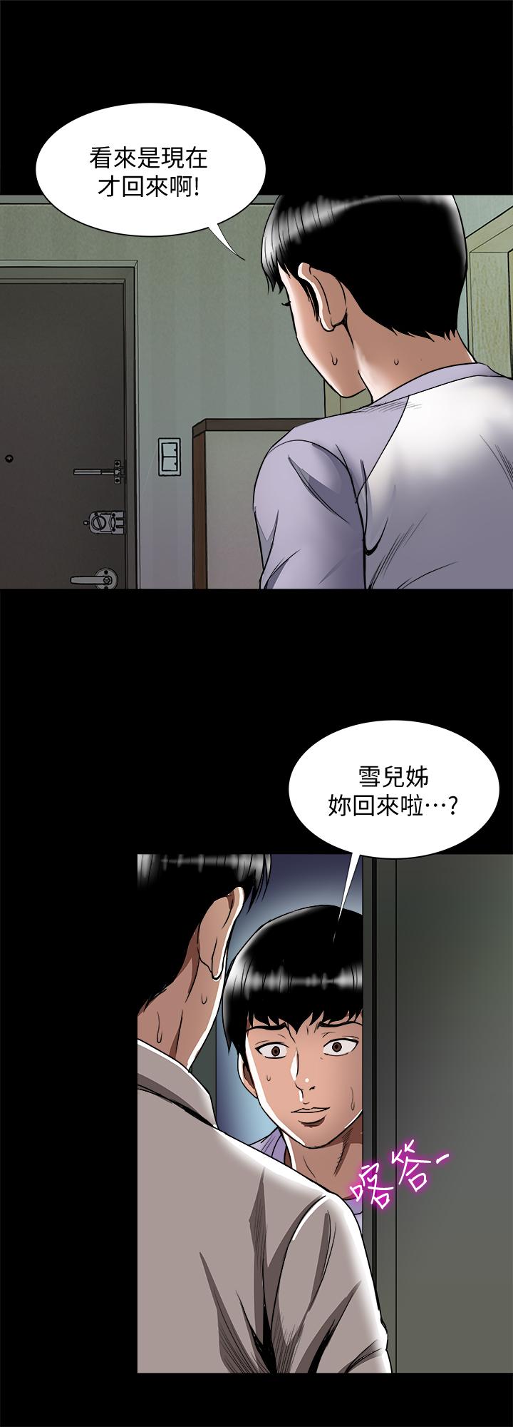 別人的老婆漫画 免费阅读 第73话(第2季)-执着引发的悲剧 26.jpg