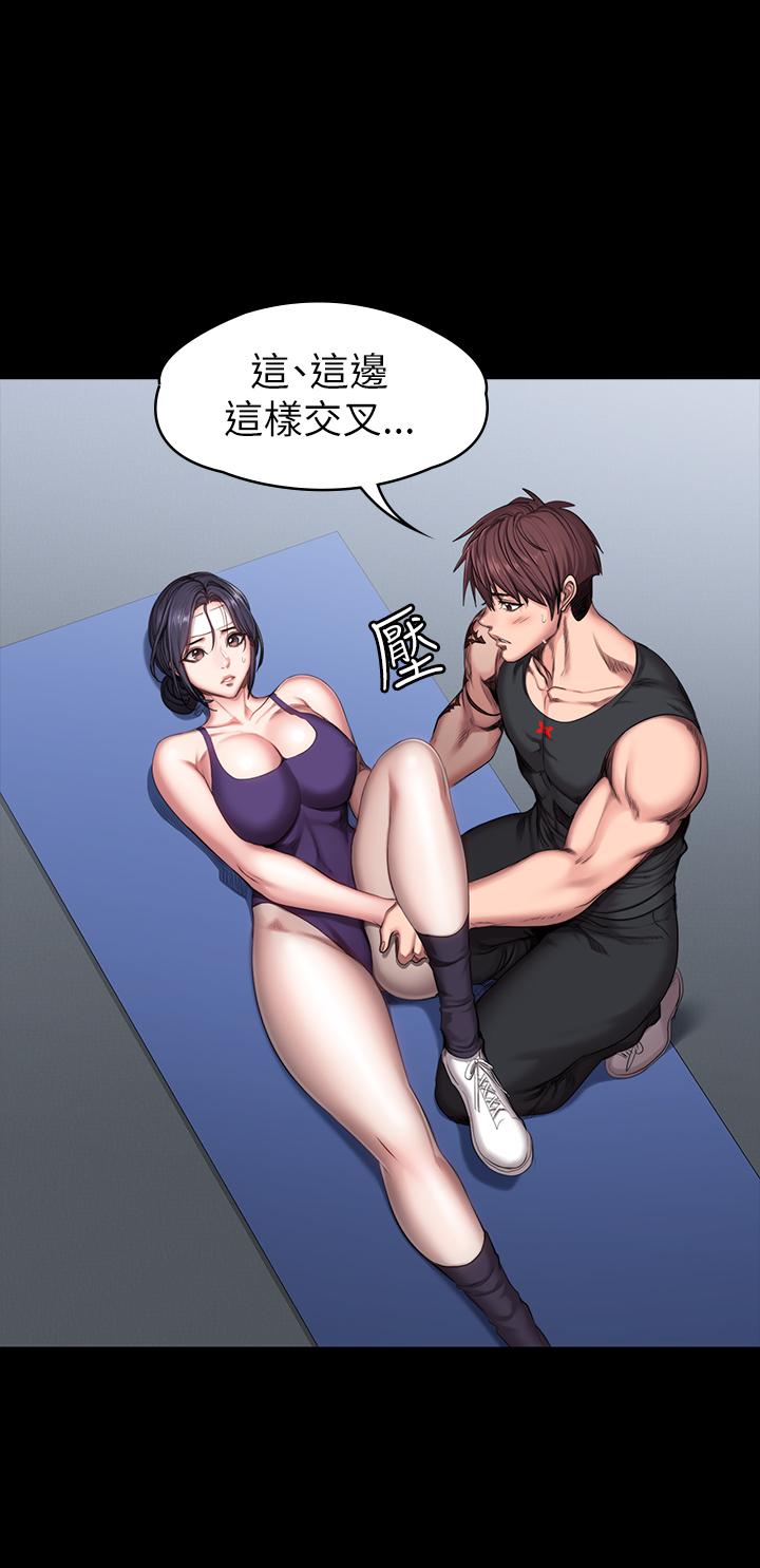 健身教練漫画 免费阅读 第52话-洁森组长的选择是... 9.jpg