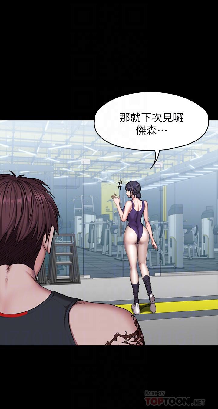健身教練漫画 免费阅读 第52话-洁森组长的选择是... 12.jpg