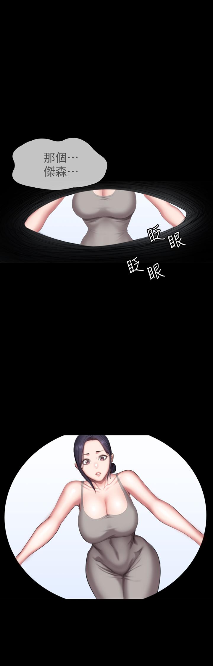 健身教練漫画 免费阅读 第52话-洁森组长的选择是... 24.jpg