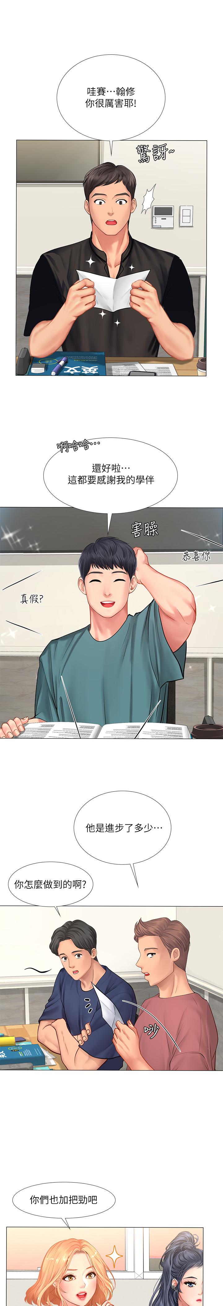 享樂補習街漫画 免费阅读 第31话-在厕所偷偷来的滋味 19.jpg