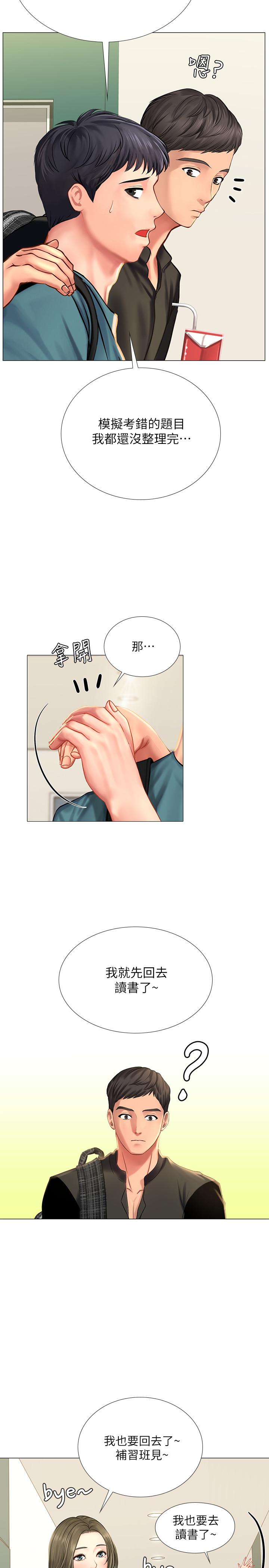 享樂補習街漫画 免费阅读 第31话-在厕所偷偷来的滋味 25.jpg