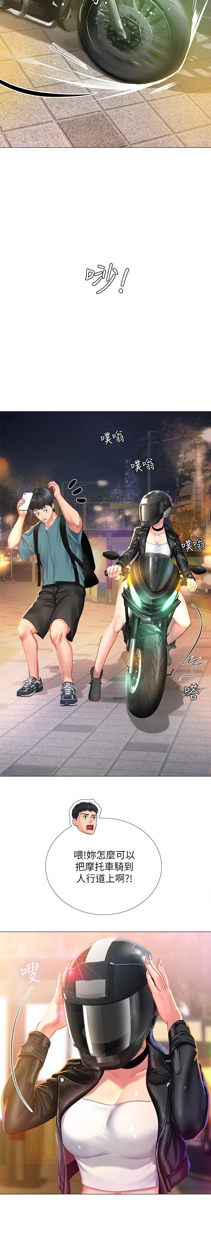 享樂補習街漫画 免费阅读 第31话-在厕所偷偷来的滋味 32.jpg