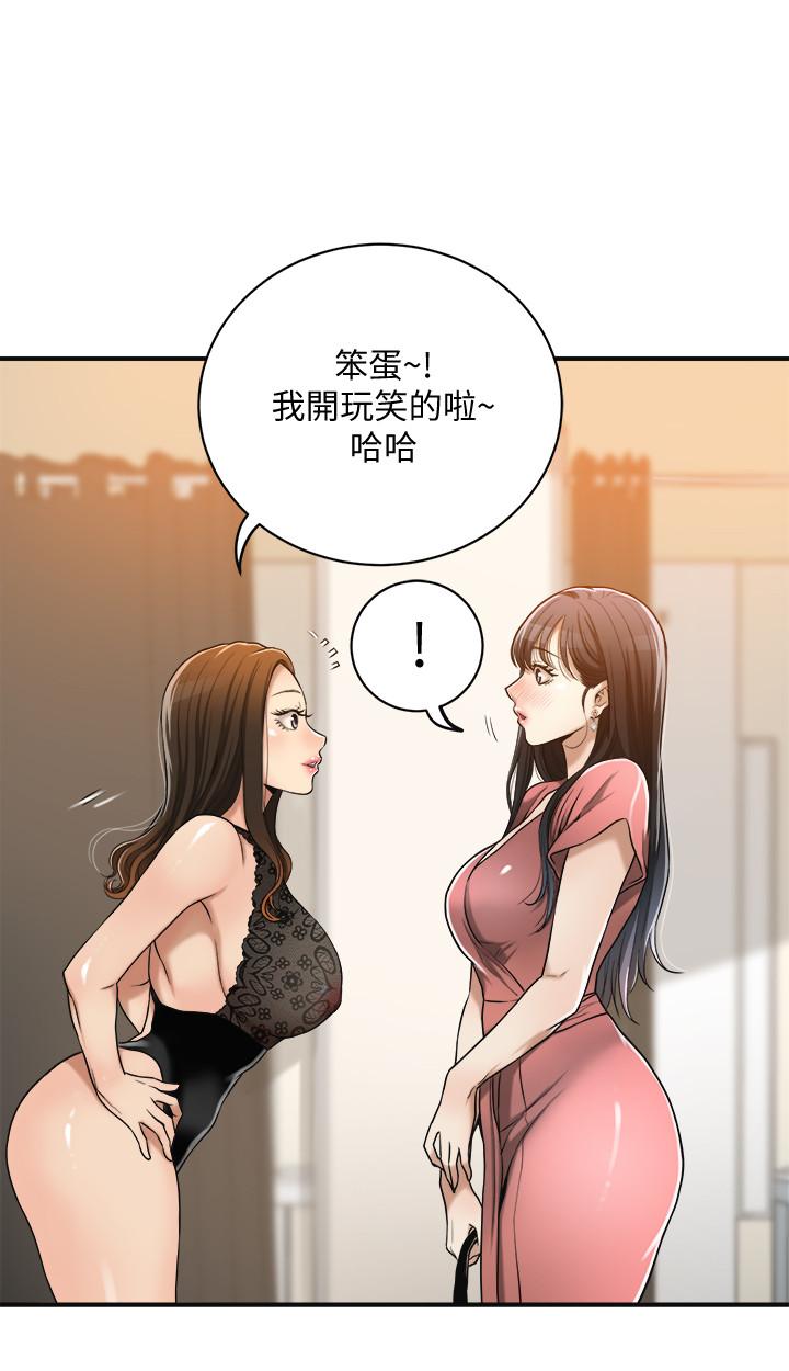 抑欲人妻漫画 免费阅读 第19话-和老公的同事爽搞3P 5.jpg