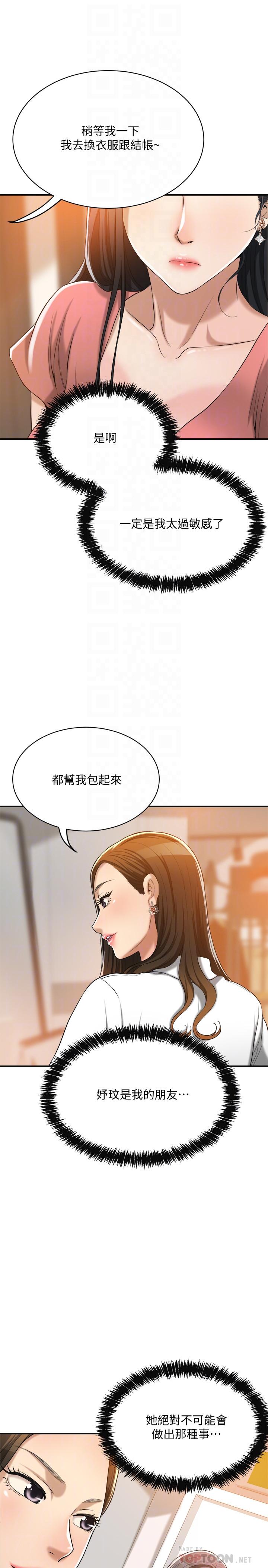 抑欲人妻漫画 免费阅读 第19话-和老公的同事爽搞3P 8.jpg