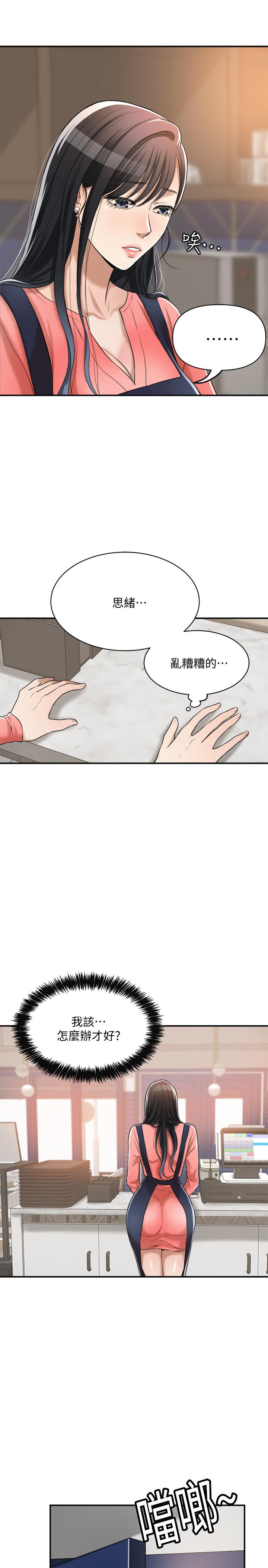 抑欲人妻漫画 免费阅读 第19话-和老公的同事爽搞3P 32.jpg