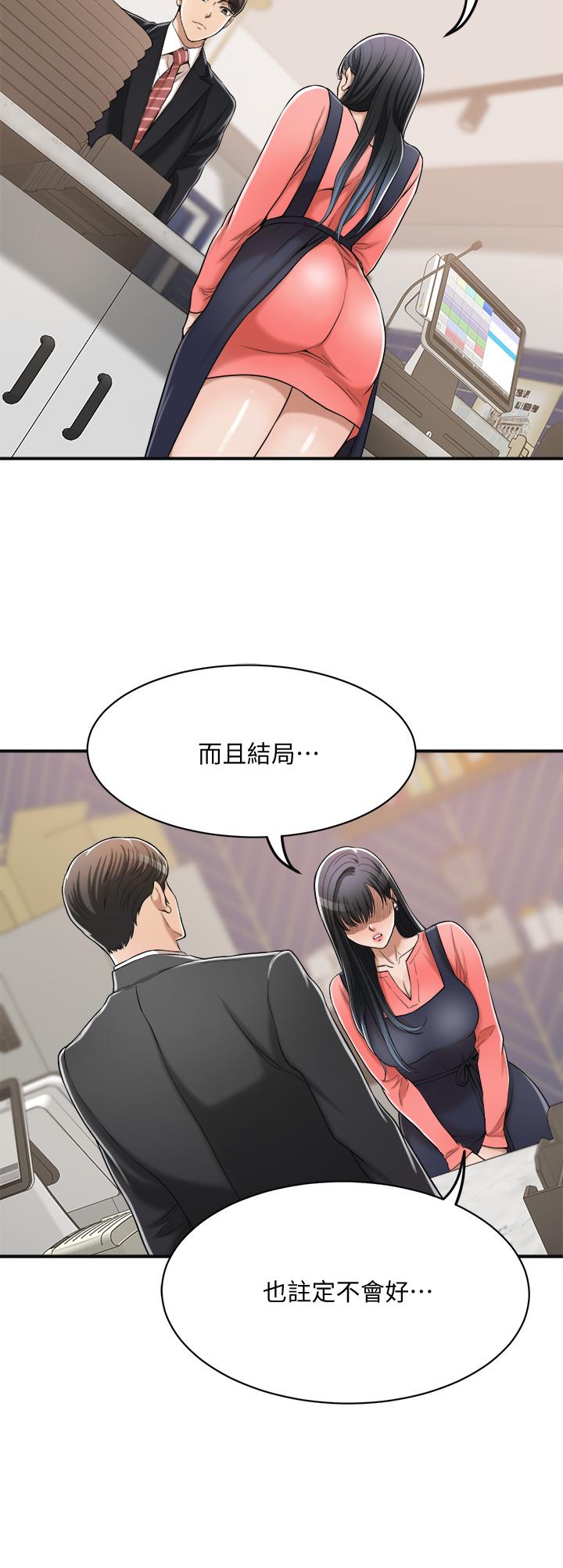 抑欲人妻漫画 免费阅读 第19话-和老公的同事爽搞3P 45.jpg