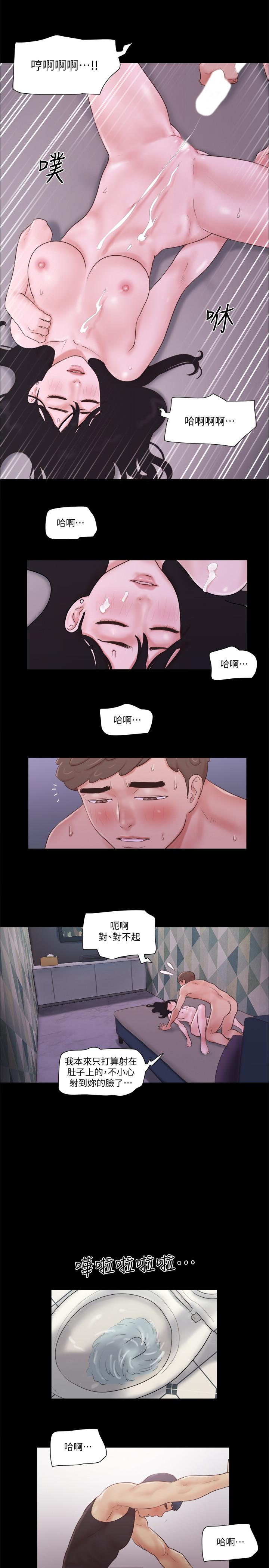 協議換愛漫画 免费阅读 第54话-初恋的温度 17.jpg