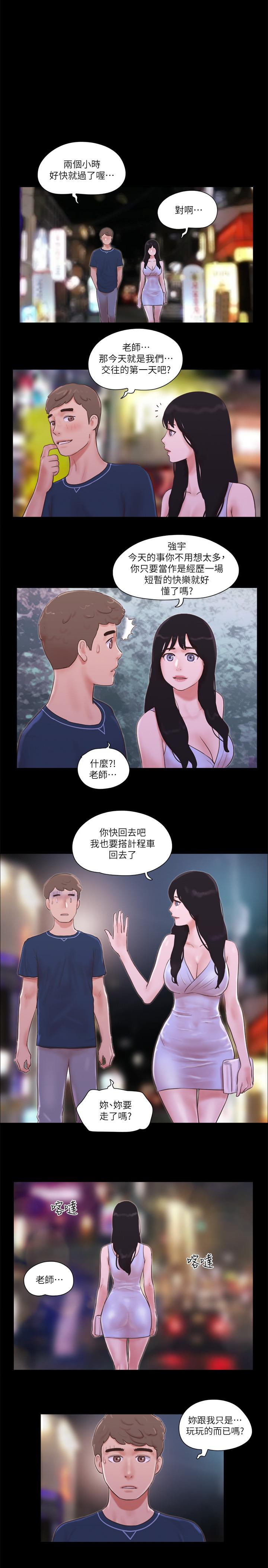 協議換愛漫画 免费阅读 第54话-初恋的温度 19.jpg