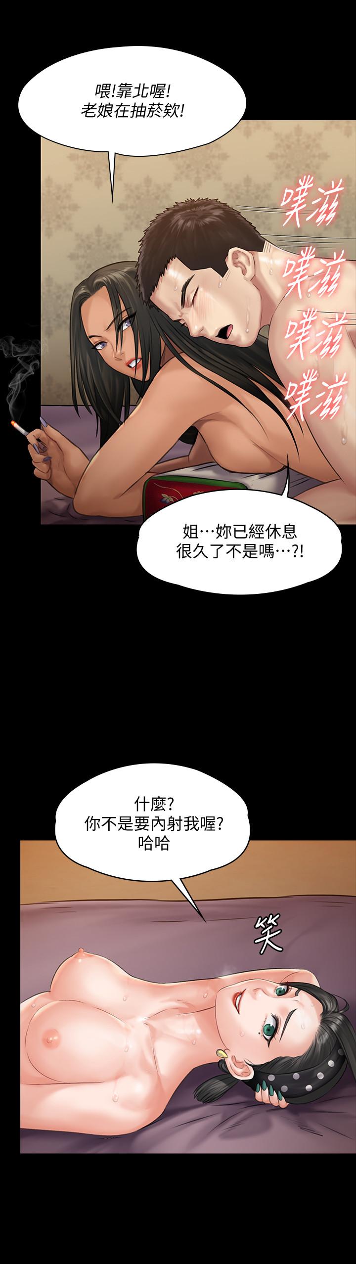 傀儡漫画 免费阅读 第140话-爸老人癡呆了？ 29.jpg