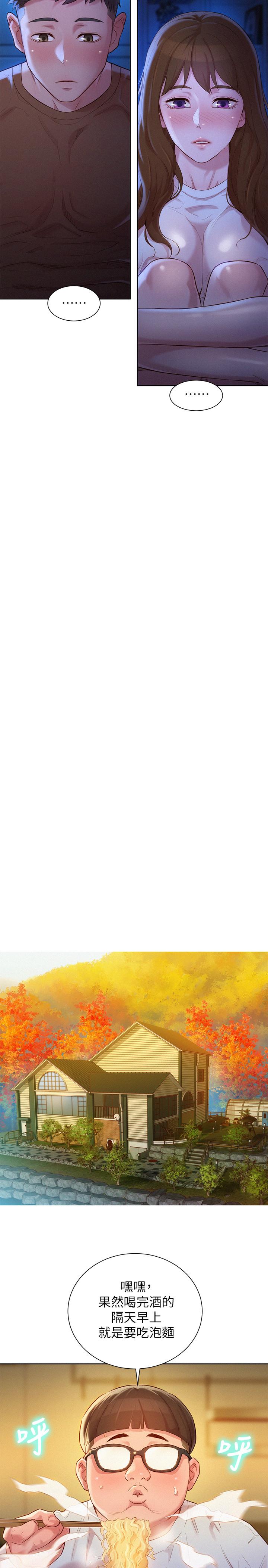 漂亮乾姊姊漫画 免费阅读 第101话-舒娴突如其来的提议 7.jpg