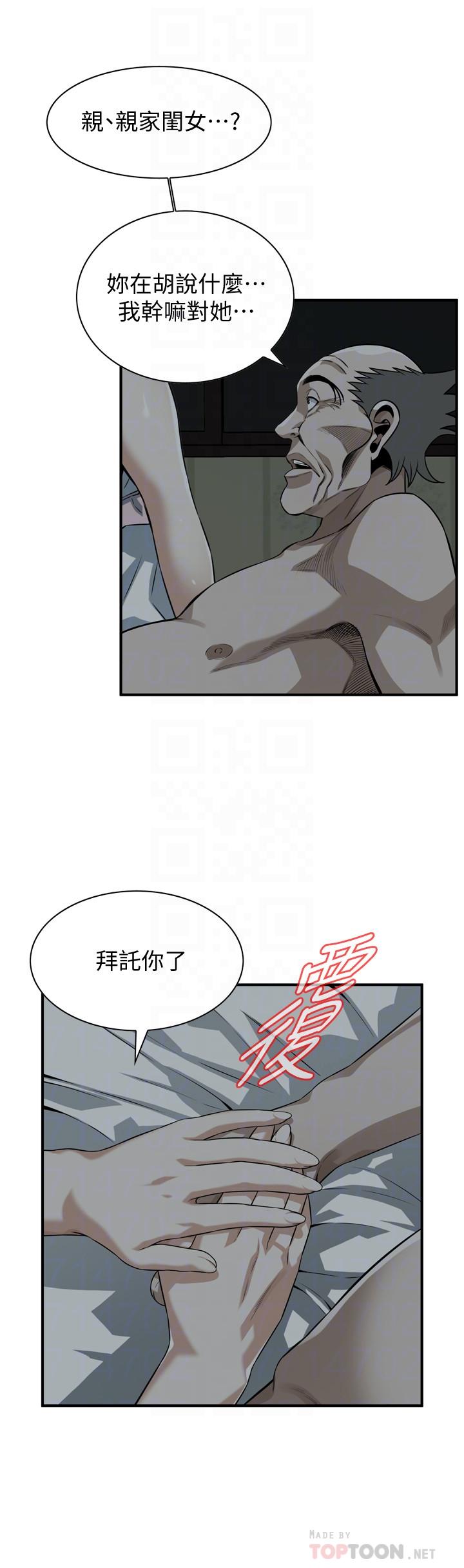 偷窺（全集无删减）漫画 免费阅读 第196话(第3季)-甘心被上的条件 12.jpg