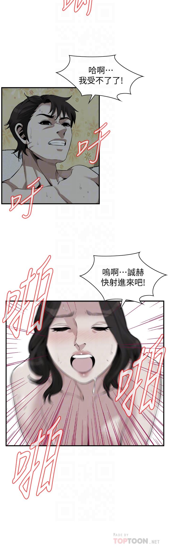 偷窺（全集无删减）漫画 免费阅读 第196话(第3季)-甘心被上的条件 18.jpg
