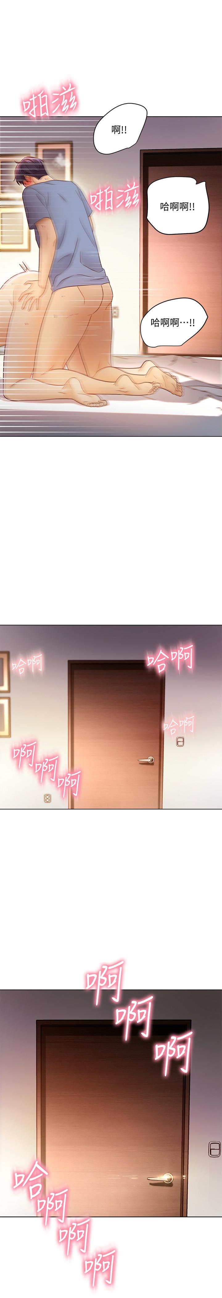 繼母的朋友們漫画 免费阅读 第38话-静恩提议的危险游戏 1.jpg