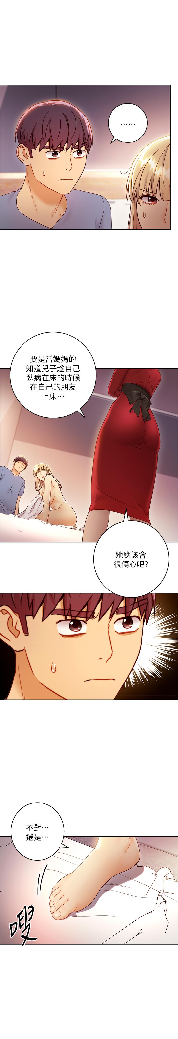 繼母的朋友們漫画 免费阅读 第38话-静恩提议的危险游戏 9.jpg