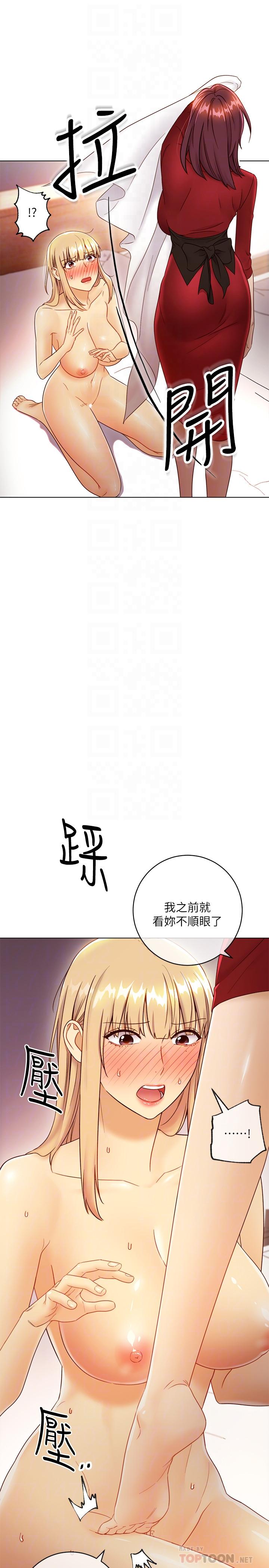 繼母的朋友們漫画 免费阅读 第38话-静恩提议的危险游戏 12.jpg