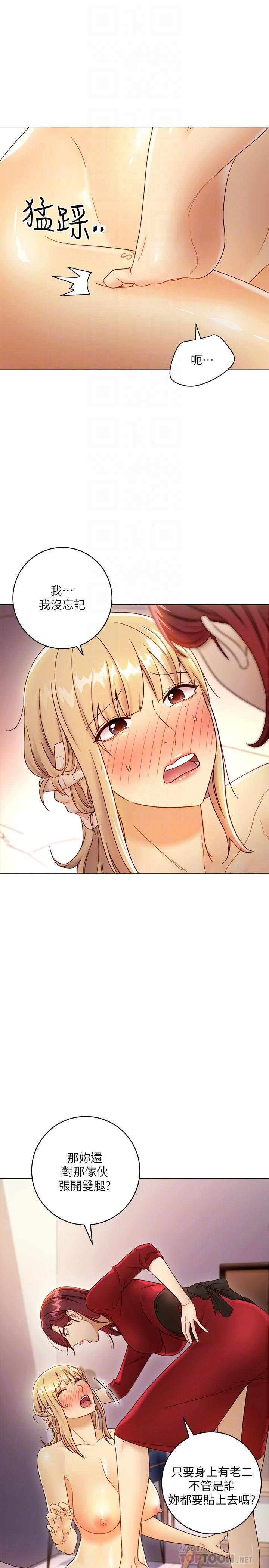 繼母的朋友們漫画 免费阅读 第38话-静恩提议的危险游戏 14.jpg