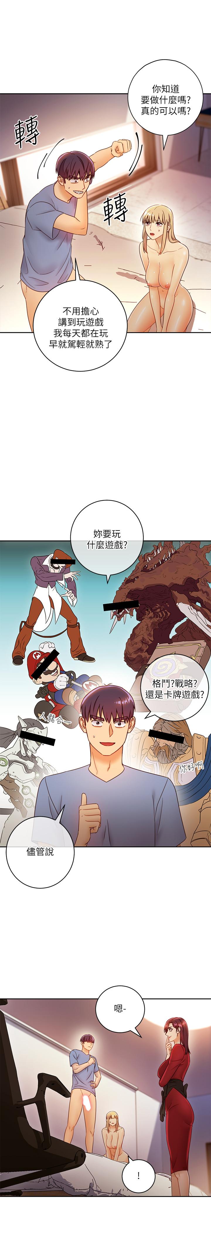 繼母的朋友們漫画 免费阅读 第38话-静恩提议的危险游戏 28.jpg