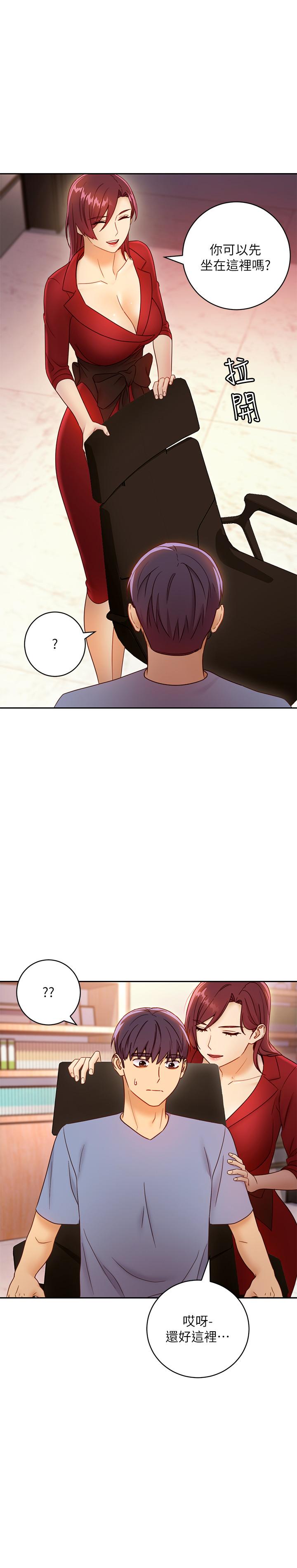 繼母的朋友們漫画 免费阅读 第38话-静恩提议的危险游戏 29.jpg