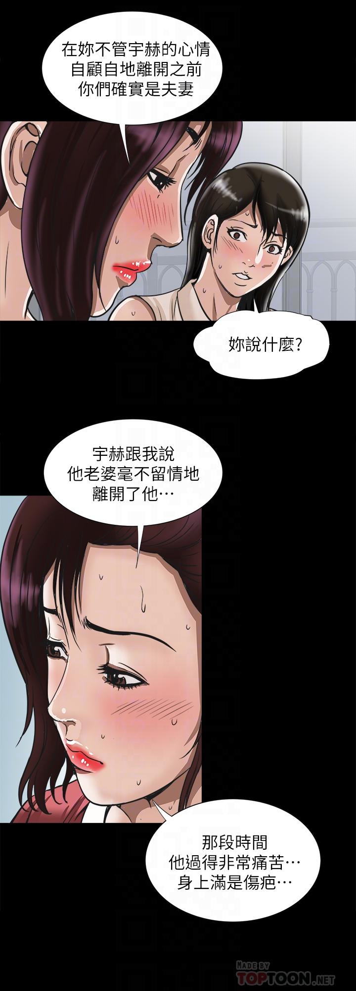 別人的老婆漫画 免费阅读 第74话(第2季)-我和你老公商量好了 10.jpg