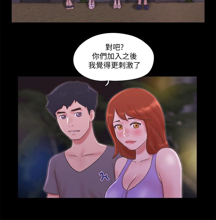 協議換愛漫画 免费阅读 第55话-可以摸对方的伴侣 15.jpg