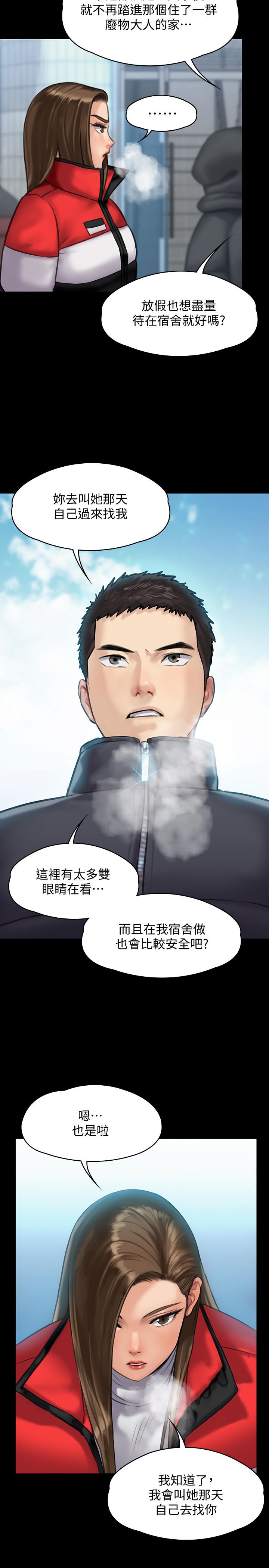 傀儡漫画 免费阅读 第141话-进入戏剧电影係就读的达莉 23.jpg