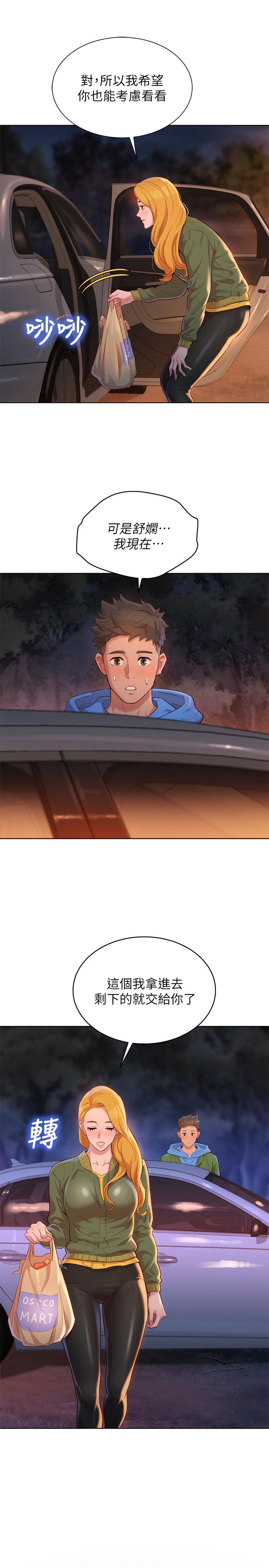 漂亮乾姊姊漫画 免费阅读 第102话-用肉体决胜负的舒娴 15.jpg