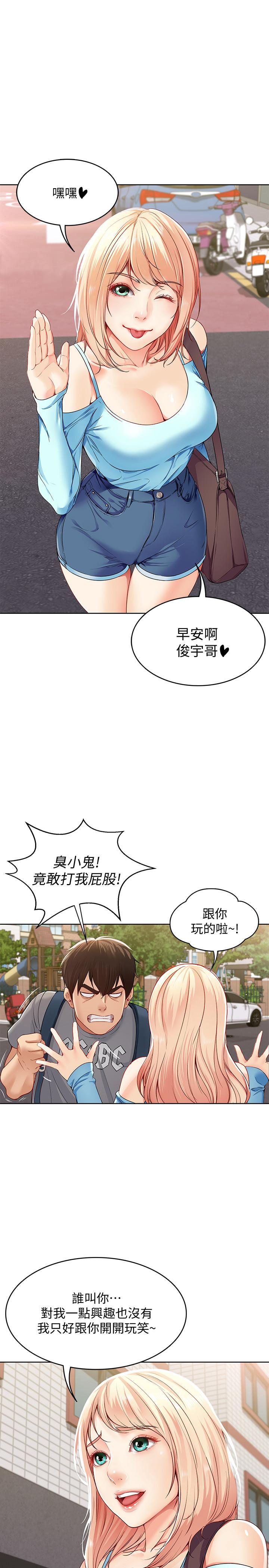 寄宿日記漫画 免费阅读 第1话-阿姨半夜偷看的影片 20.jpg